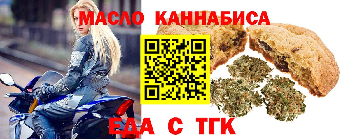 Вольск  Cannafood марихуана  Вход с VPN 