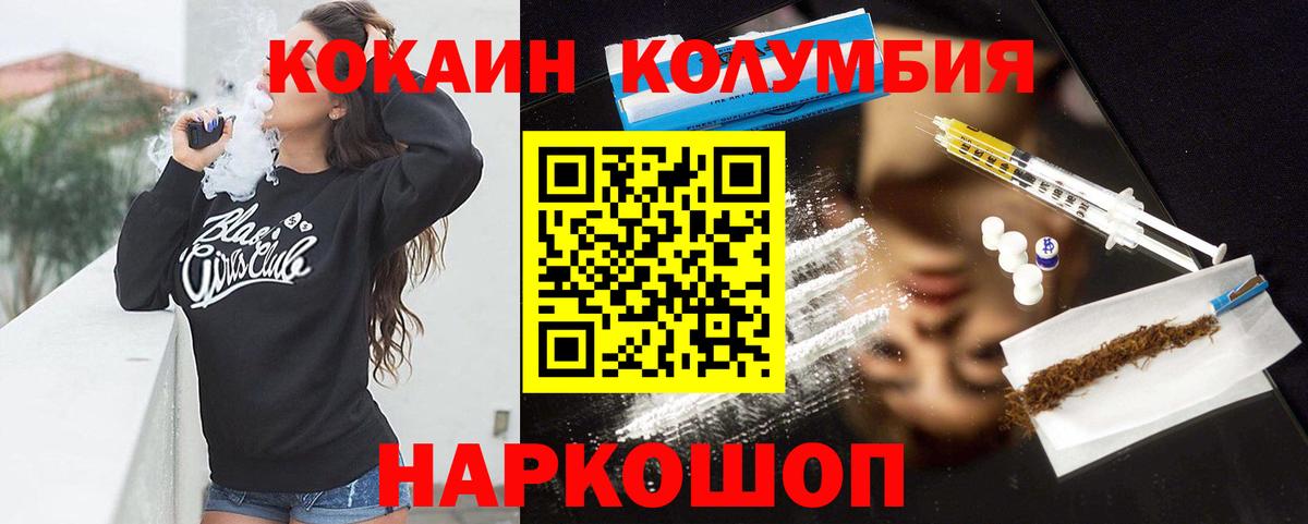 Cocaine Перу Вольск