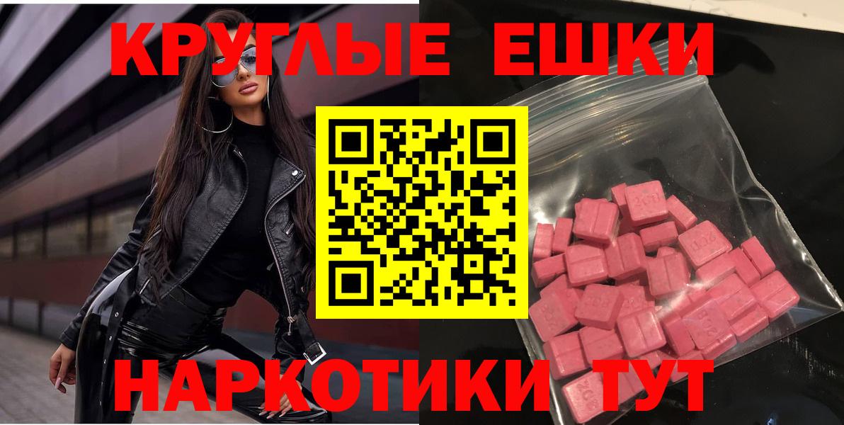 сайты даркнета телеграм  Ecstasy Дубай  Вольск  Вход с VPN  Экстази XTC  ЭКСТАЗИ  сколько стоит 