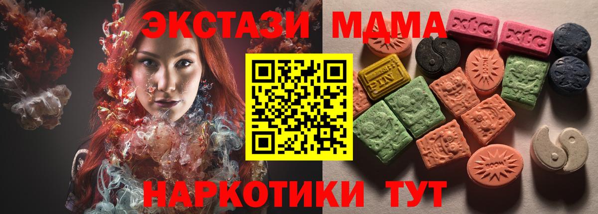 Ecstasy таблы Вольск