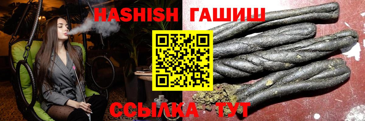 Вольск  ГАШ  Вход с VPN  ГАШ хэш  ГАШИШ AMNESIA HAZE 