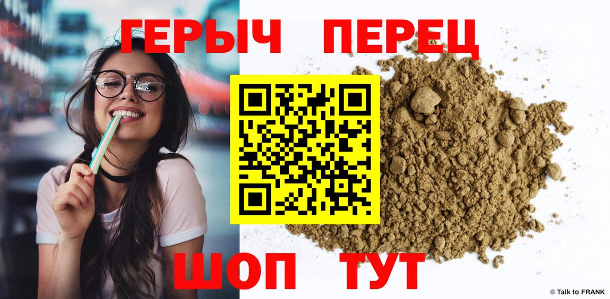 ГЕРОИН Афган Вольск