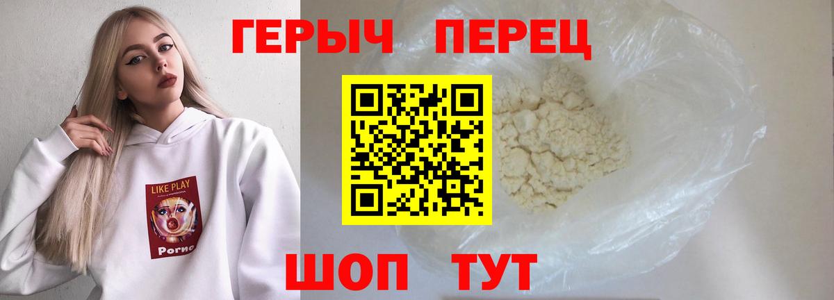 Героин  Героин герыч  Вход с VPN  Вольск 