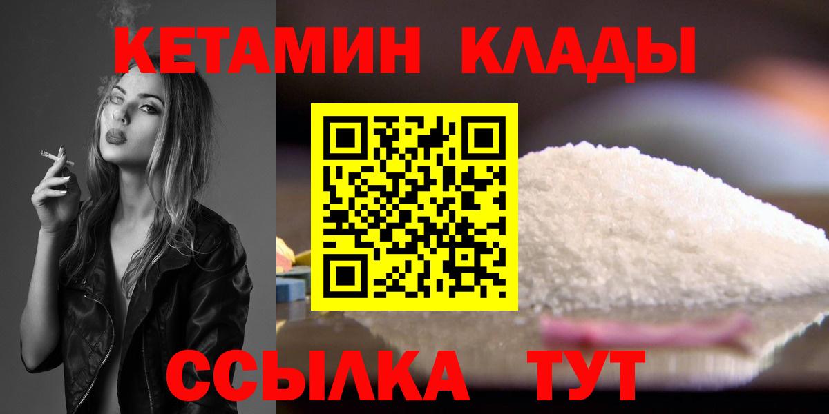 КЕТАМИН VHQ  Кетамин VHQ  Вольск  Вход с VPN 