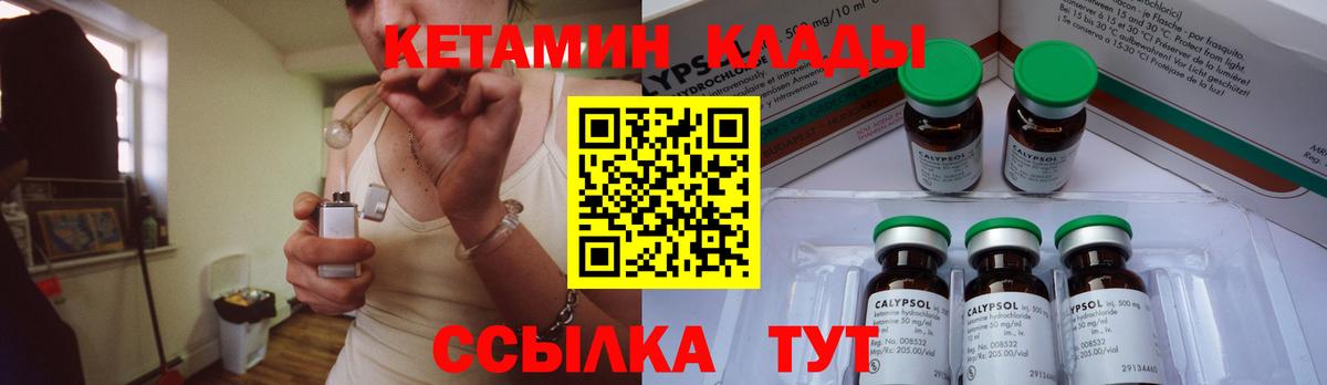 Кетамин VHQ Вольск