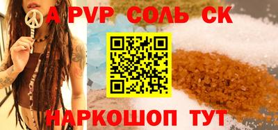 альфа пвп Гай