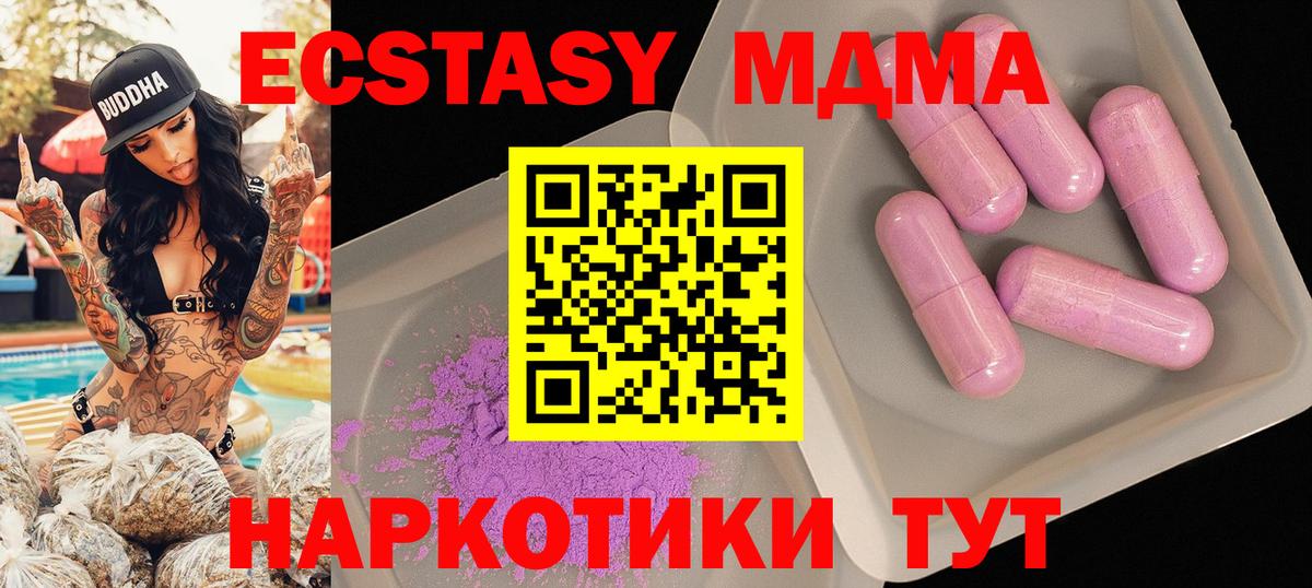 МДМА  МДМА crystal  Вход с VPN  МДМА кристаллы  Вольск 