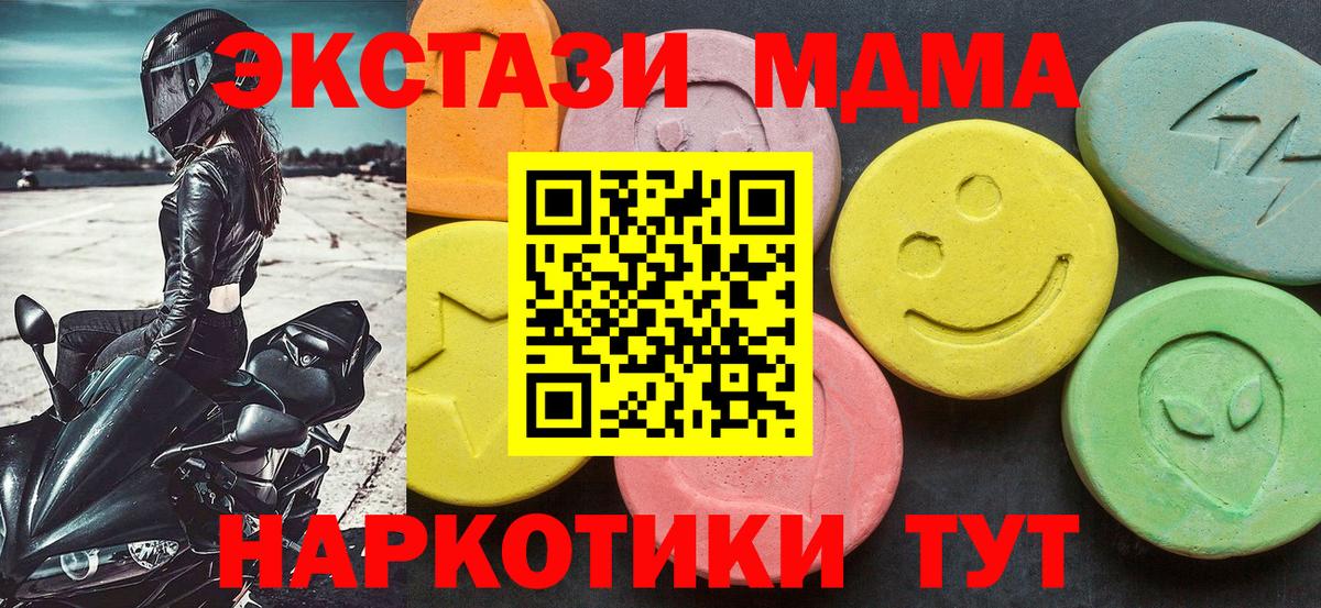 MDMA VHQ Вольск