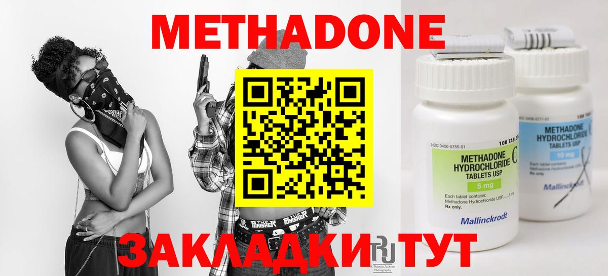 Метадон белоснежный  Вход с VPN  Вольск  Метадон VHQ 