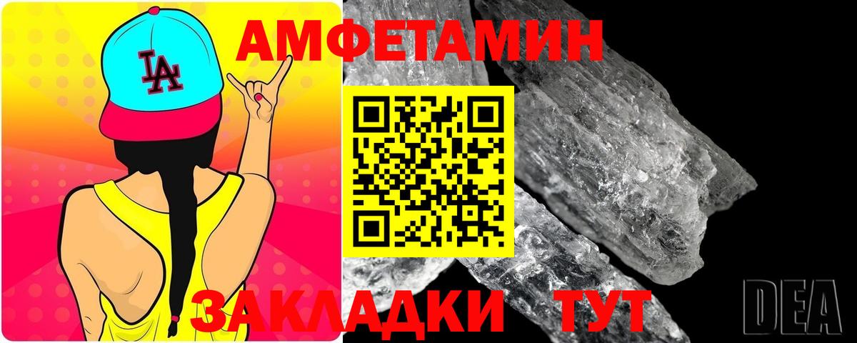 Метамфетамин витя  Вход с VPN  Метамфетамин  Вольск 