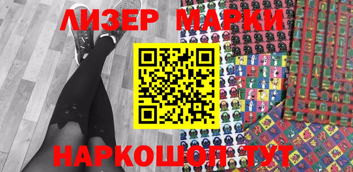 Вольск  Наркотические марки 1500мкг  Марки N-bome  Вход с VPN 