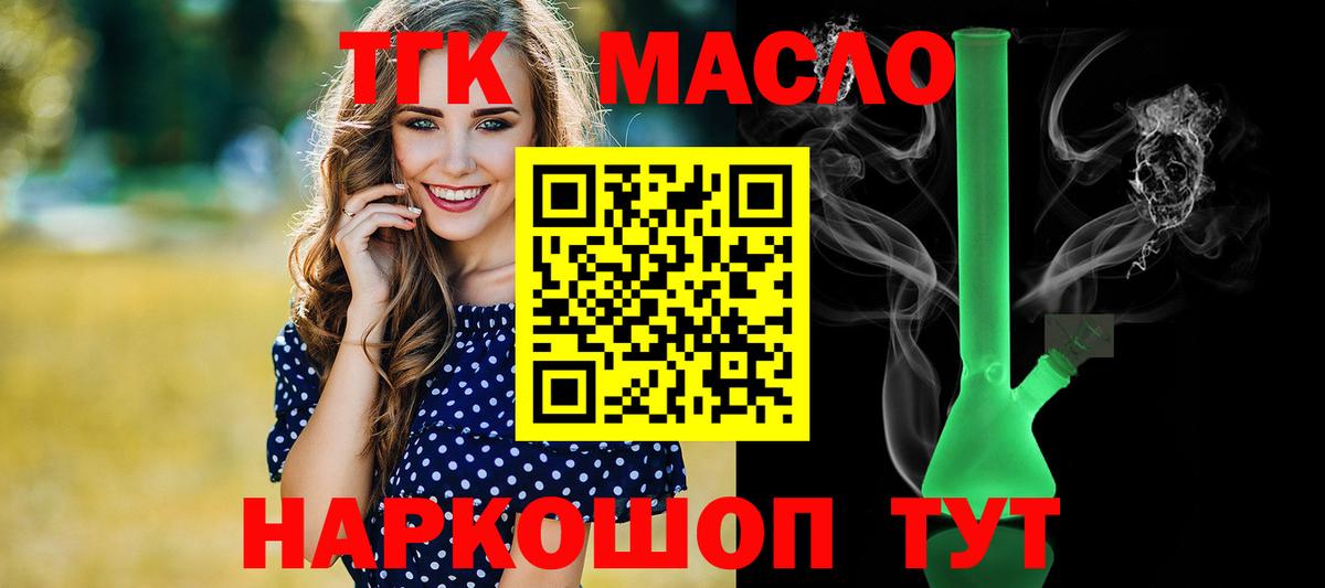 Конопля  MDMA  МЕФ кристаллы  КОКАИН  ГАШ  Вольск  Вход с VPN  Мефедрон 