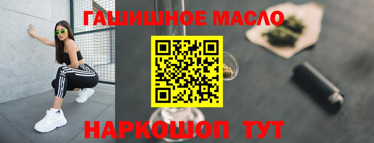 ТГК гашишное масло Вольск