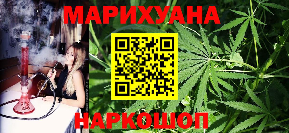 Вольск  Конопля марихуана  Бошки Шишки марихуана  Вход с VPN 